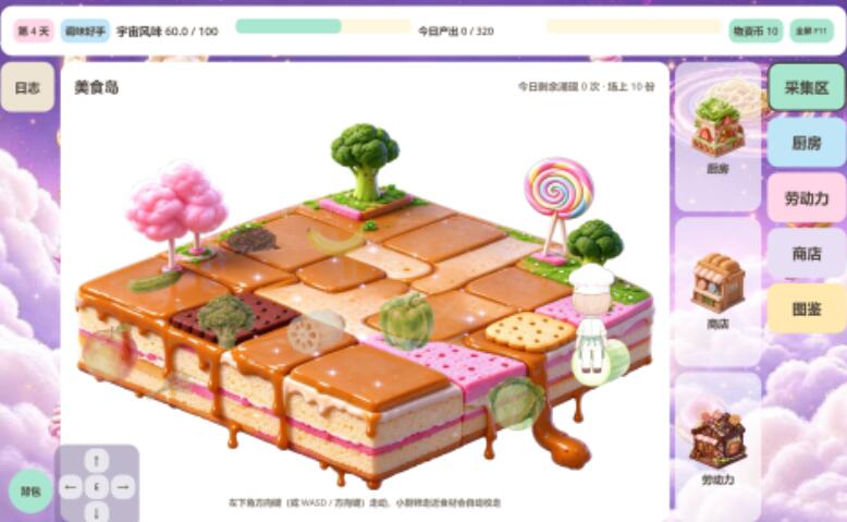 美食宇宙手游安卓下载地址合辑 美食宇宙游戏手机版哪里下载