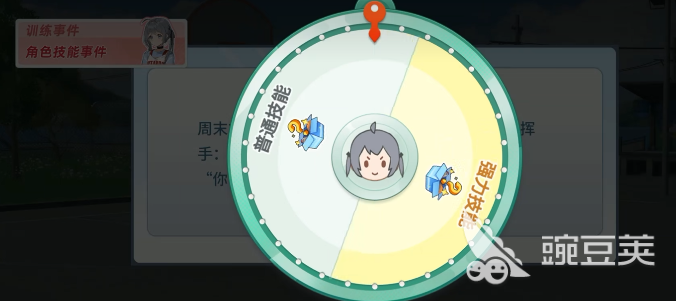 篮球少女飞跃巅峰随机事件选择教程 篮球少女飞跃巅峰随机事件高收益选项怎么选择截图