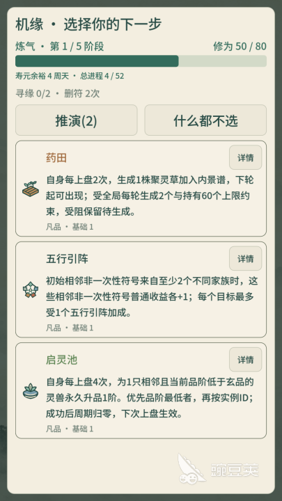 好运仙途下载安装链接与下载方法详细攻略截图