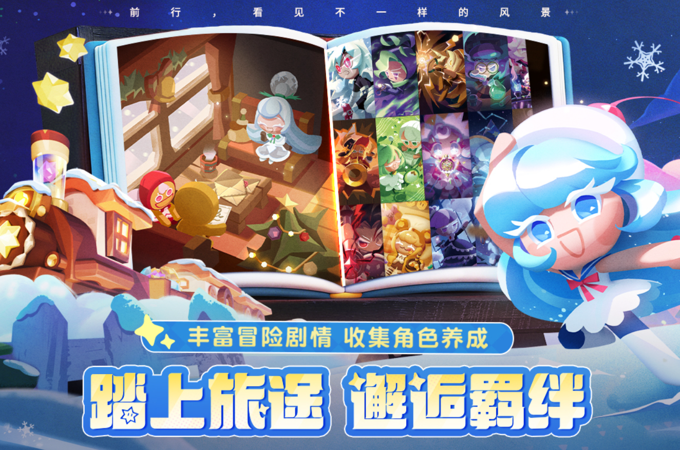 饼干人联盟免费下载地址在哪