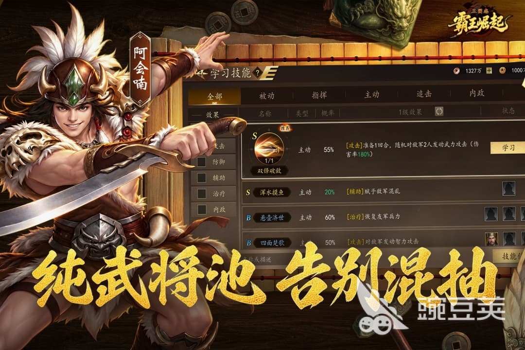 三国志霸王崛起下载安装攻略及下载安装链接详解