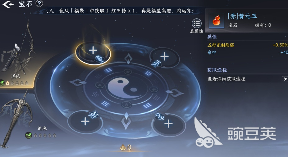 剑侠世界4无限宝石镶嵌规则与攻略详解：怎么镶嵌及属性搭配技巧