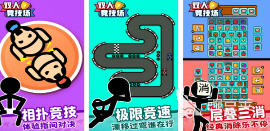 2026受欢迎榜单0迷你游戏有哪几款 2026好玩双人手游安卓下载before_1截图