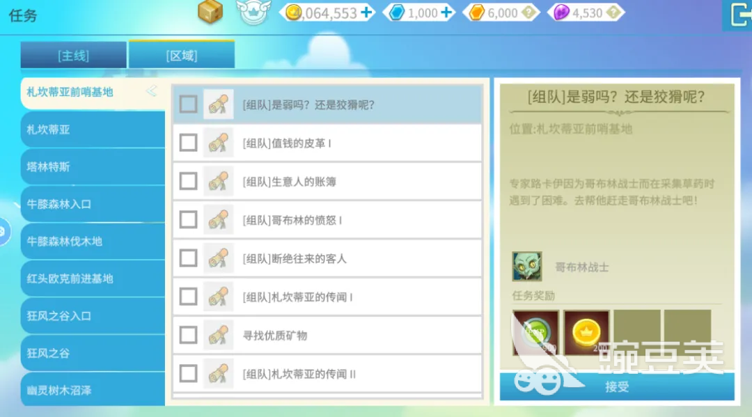 露娜蓝色大陆家族战怎么玩 露娜蓝色大陆家族战快速上手教程截图