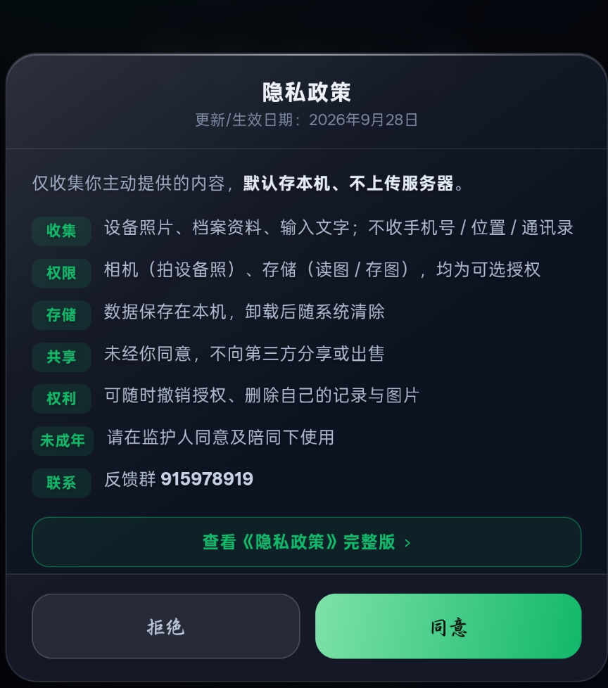 手机回忆录手游安卓下载去哪 手机回忆录游戏手机版预约下载渠道指引截图