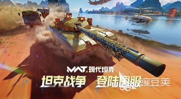 现代坦克游戏手机版福利礼包哪些平台渠道最多？不用钱领取兑换码与新手礼包教程