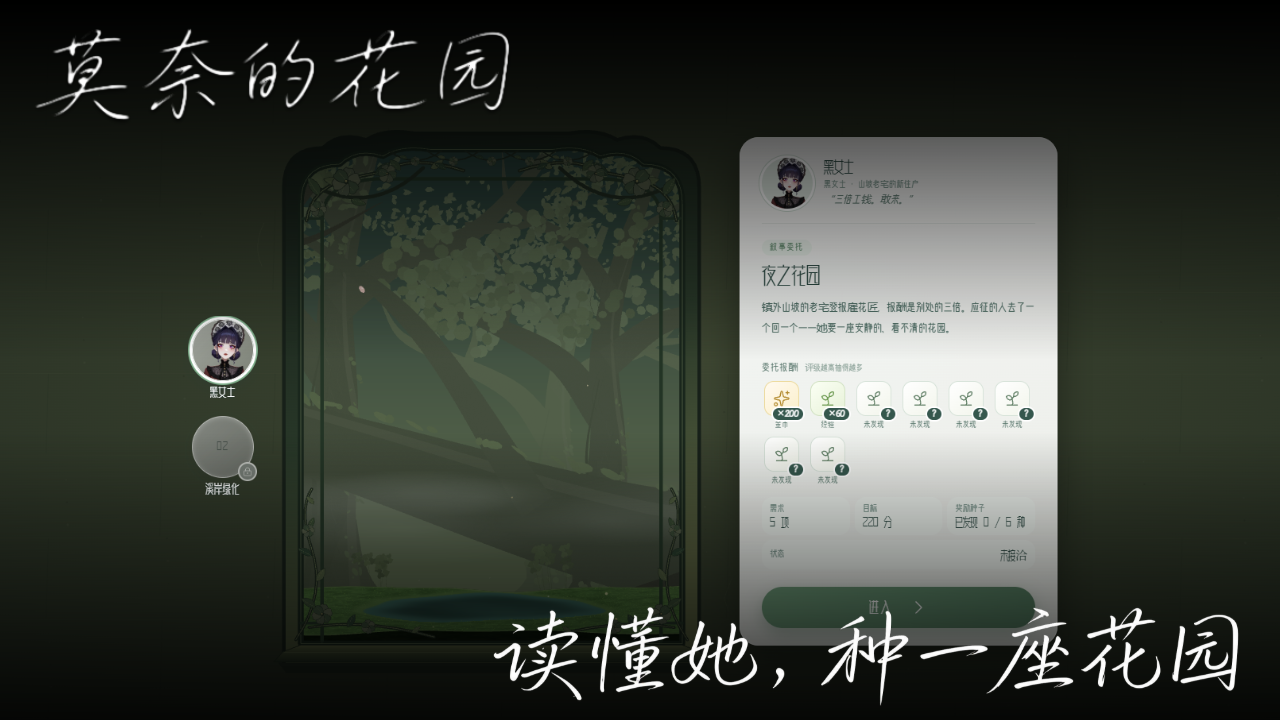 莫奈的花园游戏手机版上线时间是哪天 莫奈的花园公测日期盘点截图