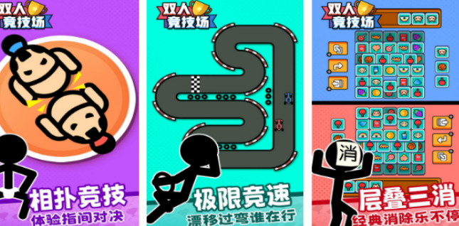 好玩的两个人迷你游戏有哪几款 2026受欢迎的双人手游安卓下载推荐截图