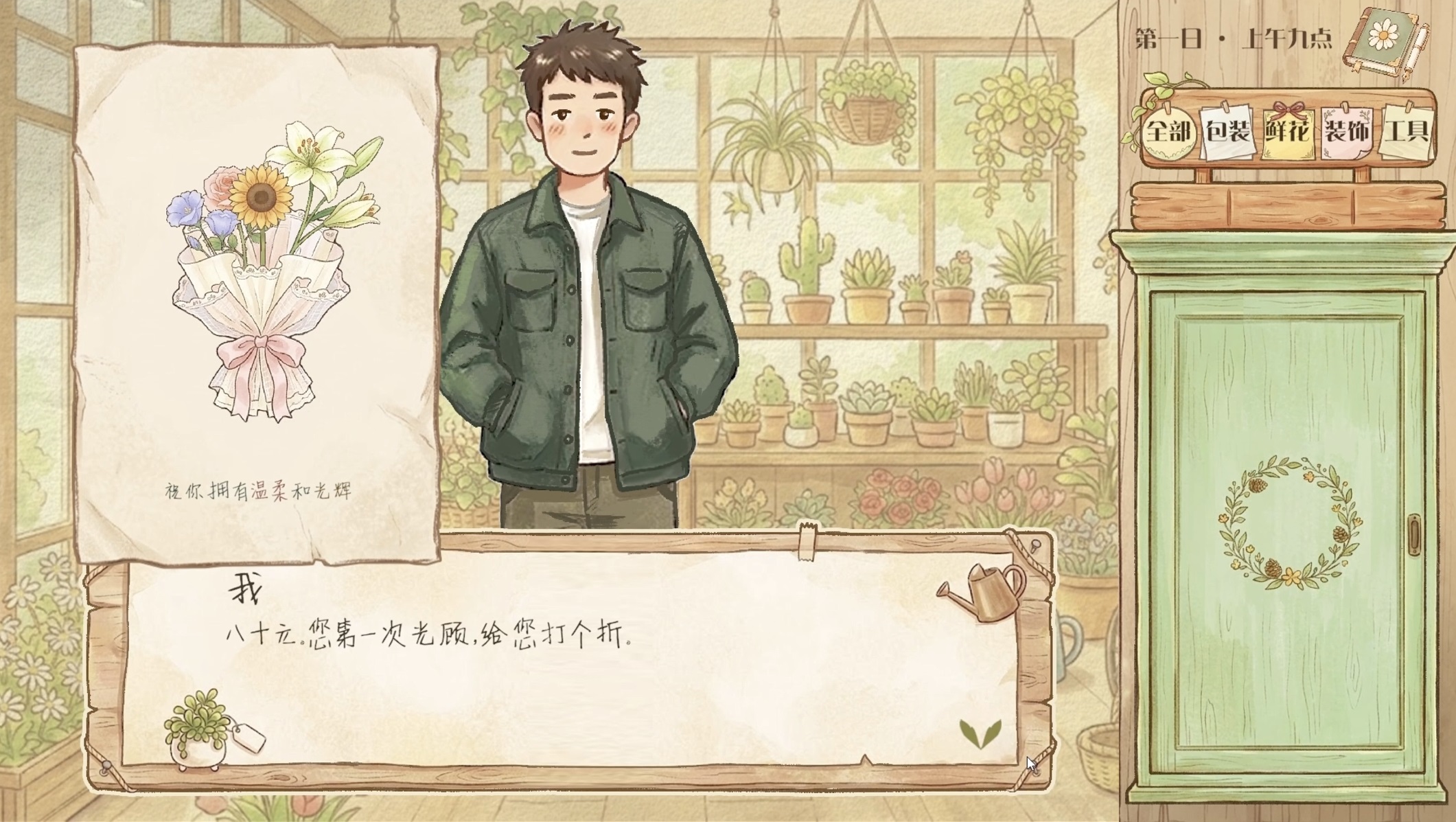 未闻花语手游下载链接推荐