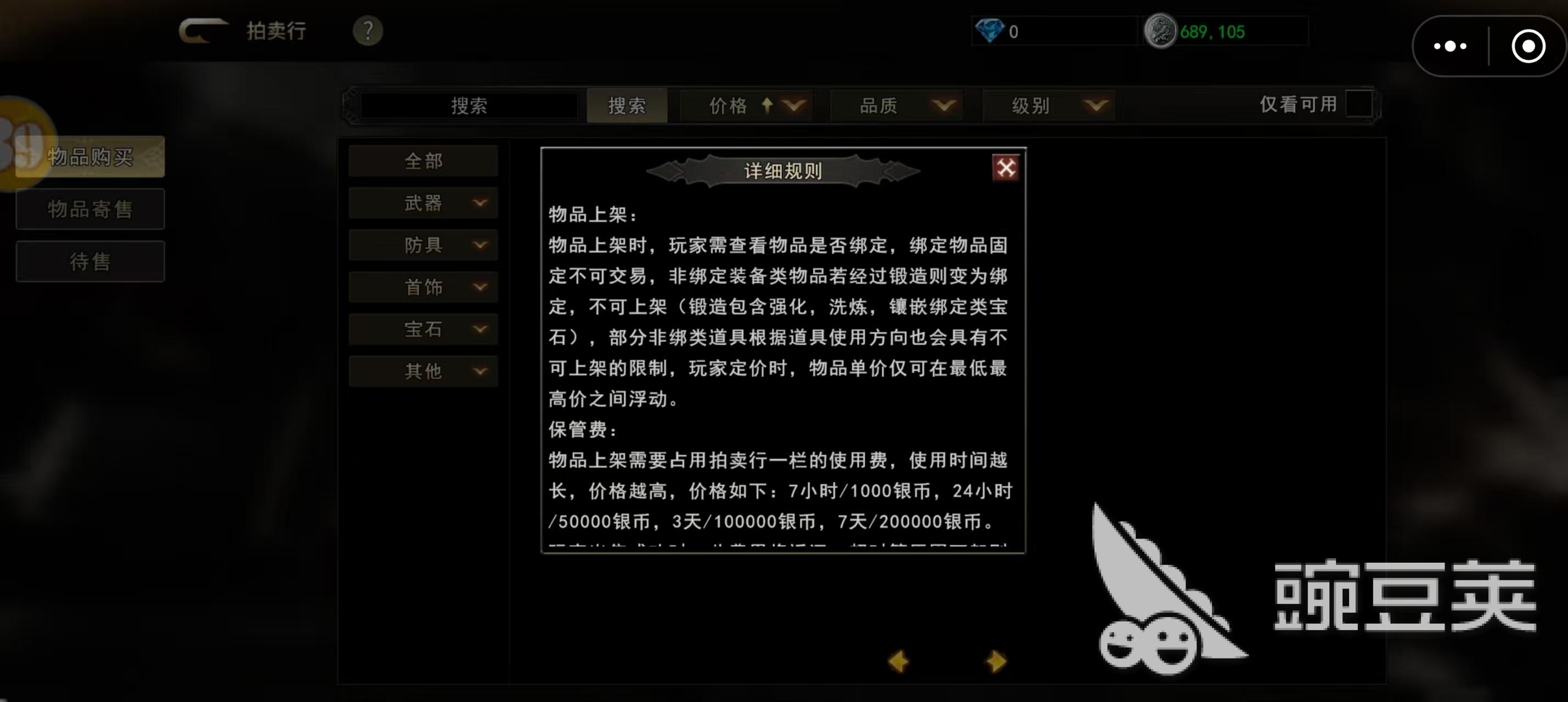 神泣纷争好友交易怎么操作 拍卖行玩法与交易技巧详解