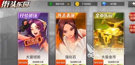 拳皇命运比利凯恩角色解析 拳皇命运比利凯恩升级教程截图