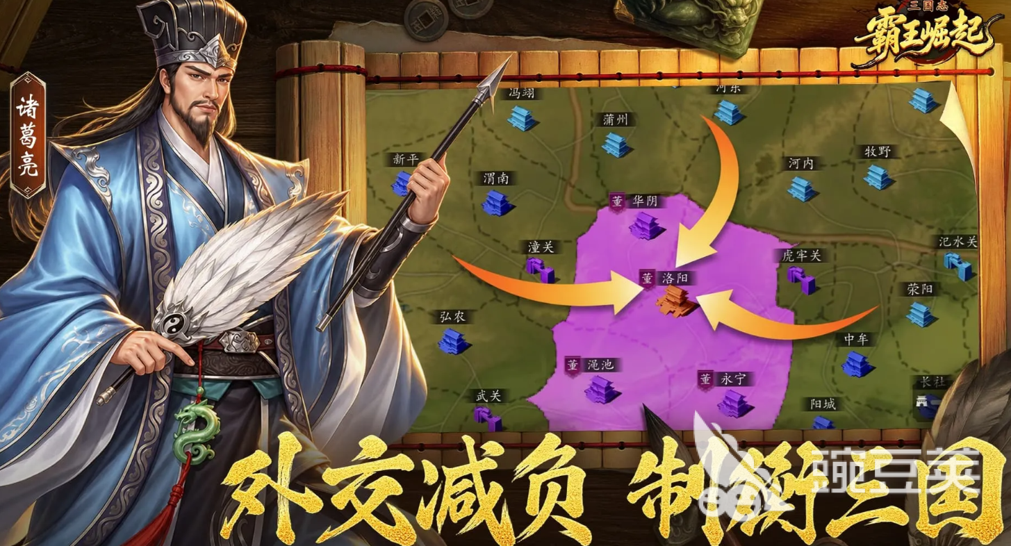 三国志霸王崛起福利礼包领取教程 三国志霸王崛起哪些平台渠道福利多截图