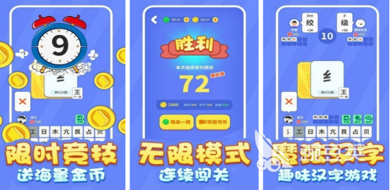 2026榜单3不用钱组字游戏分享 火爆的组字手游安卓下载before_1截图