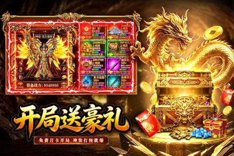 孤者传奇正版下载入口 孤者传奇最新下载链接截图