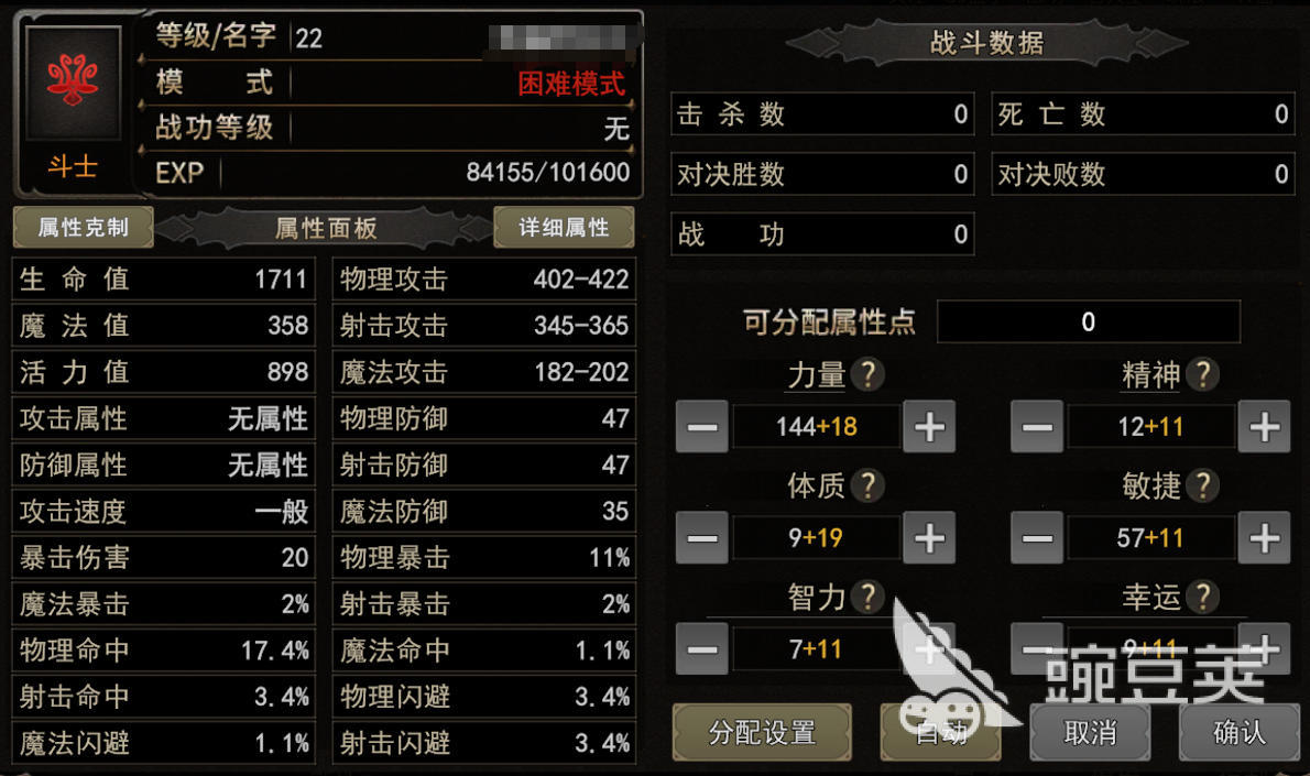 神泣纷争游戏手机版快速提升战力教程 神泣纷争手游战力突破进阶指南截图