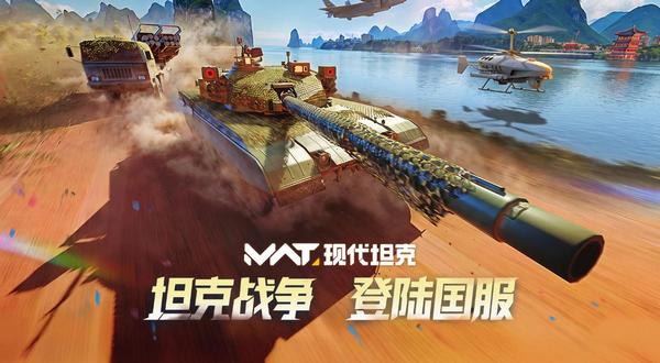 现代坦克哪些平台渠道福利/礼包最多最好 现代坦克游戏手机版福利推荐截图