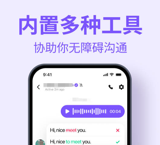 外国人聊天软件下载推荐