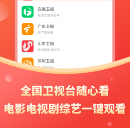 不用钱6看电视软件榜单合集 before_4看电视软件下载分享