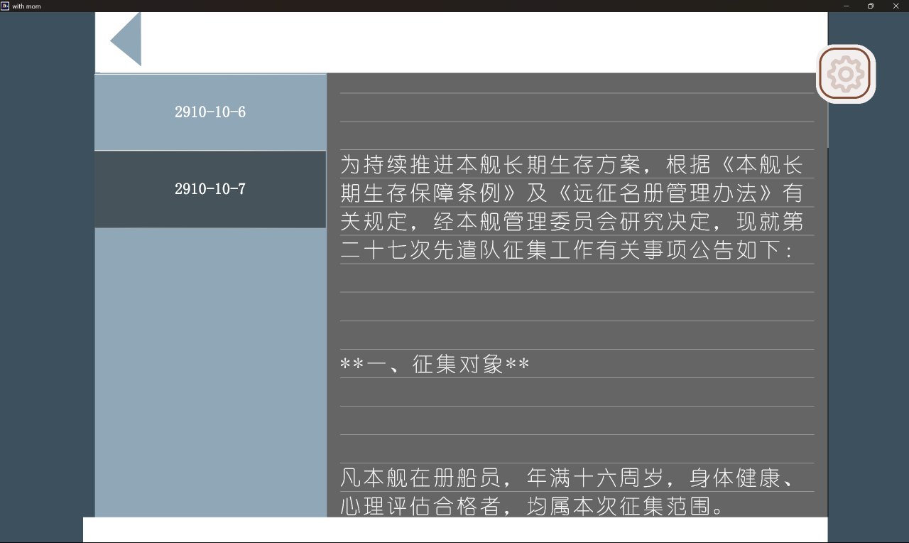 withmom手游安卓下载去哪 withmom游戏手机版预约下载渠道推荐截图