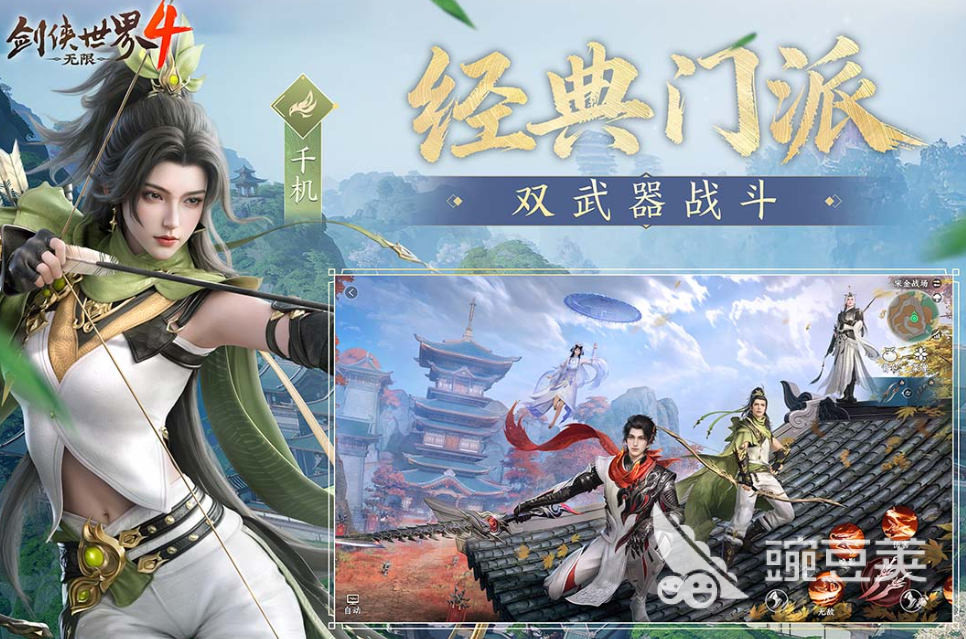 剑侠世界4无限千机门派技能有哪几款 剑侠世界4无限千机技能搭配与实战教程截图