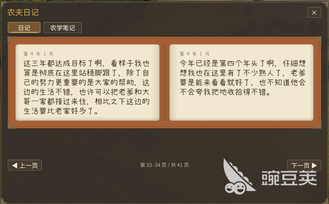铁誓堡沃野下载安装链接教程 铁誓堡沃野玩法详情解析截图