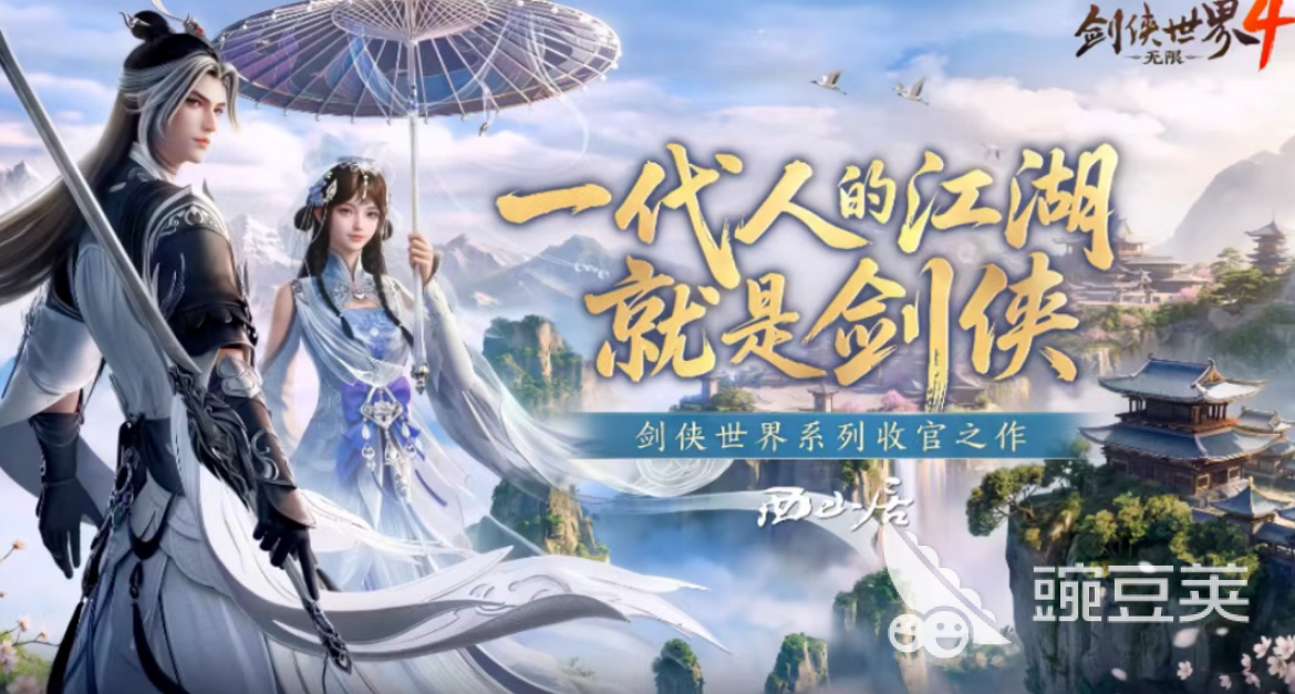 剑侠世界4无限龙五值得选吗 剑侠世界4无限龙五实战强度与玩法盘点截图