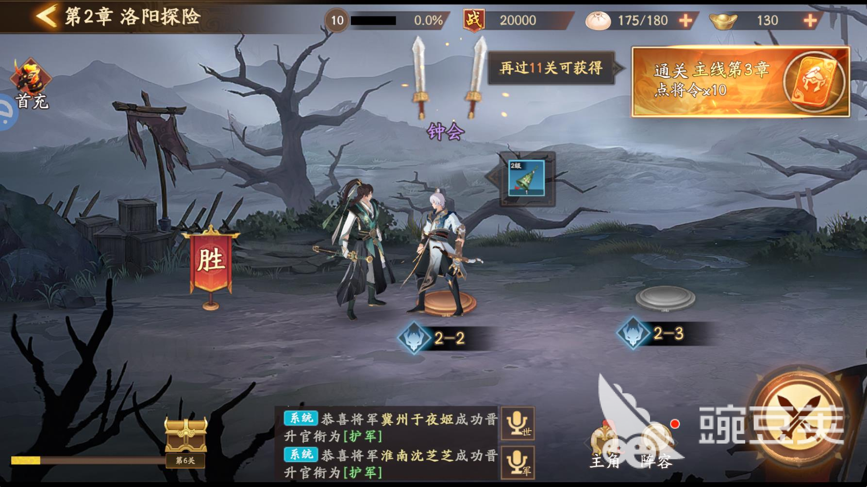 魂战群英专武怎么快速获得 魂战群英专武获取途径全解析截图