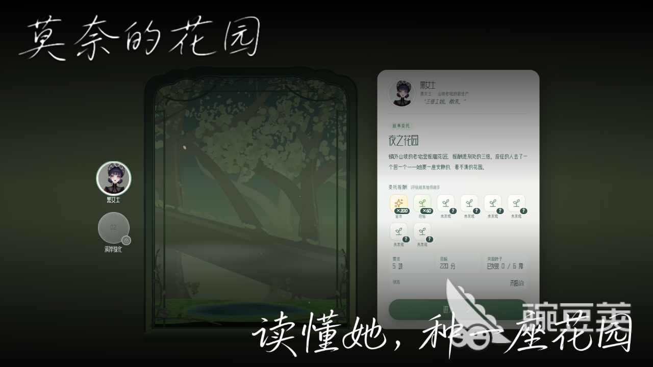 莫奈的花园游戏手机版什么时候上线 莫奈的花园公测日期盘点截图