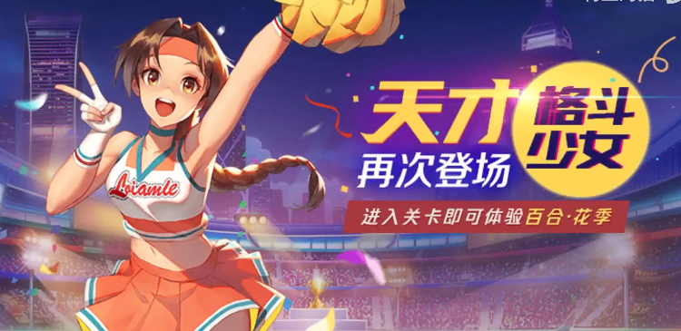 拳皇命运坂崎百合怎么样 拳皇命运游戏手机版坂崎百合盘点