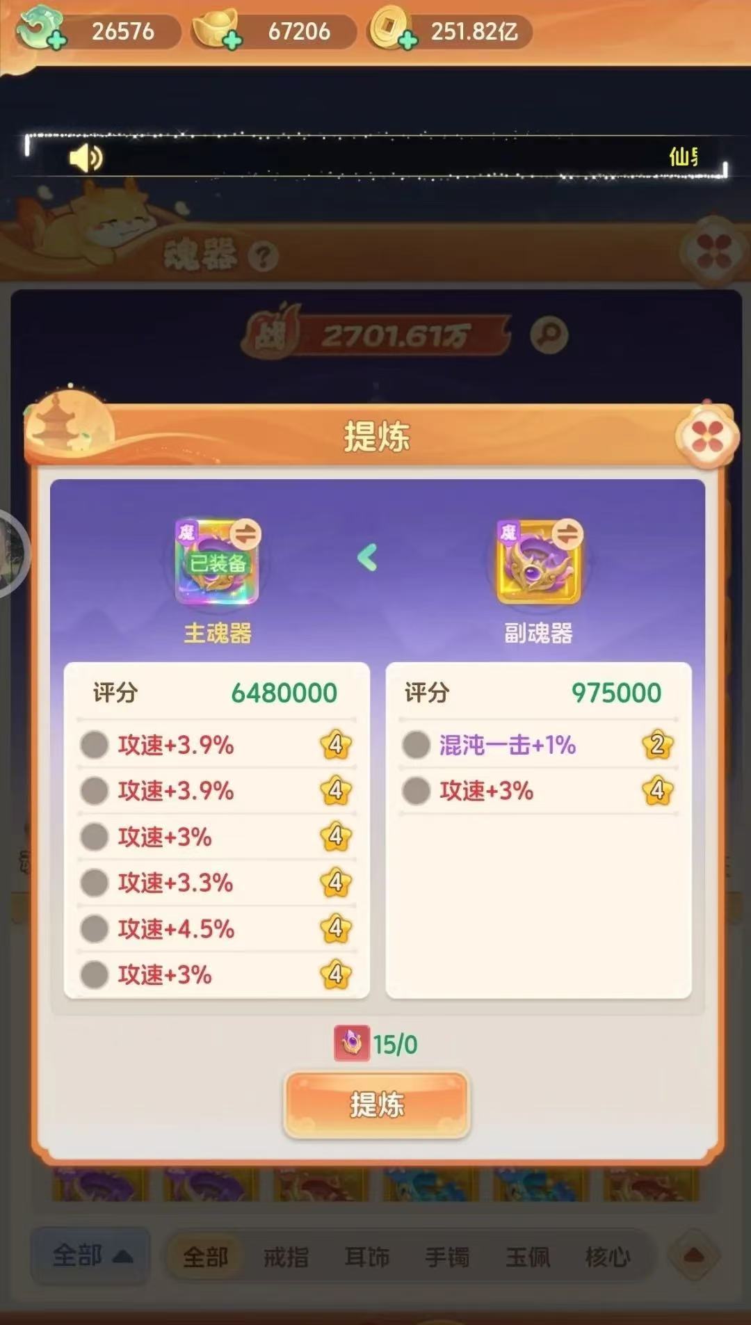 大梦仙途游戏手机版氪满教程 大梦仙途手游氪满怎么玩