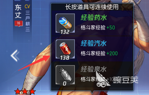 拳皇命运经验道场玩法详解 拳皇命运经验副本高效通关技巧截图