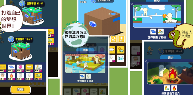 火爆的的上帝游戏哪里下载 2026有趣的上帝游戏手机版介绍截图