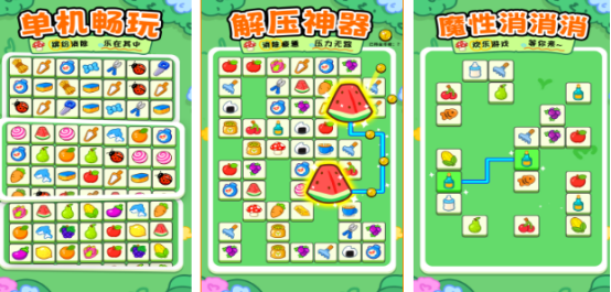 受欢迎的连一连游戏哪里下载