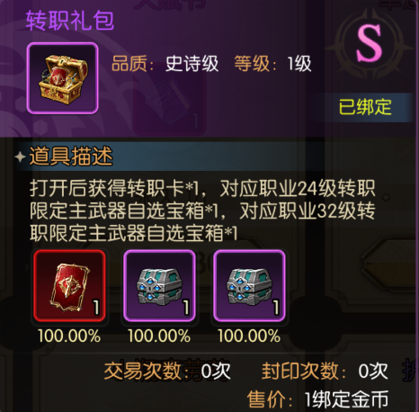 龙之谷启程剑圣转职路线是什么 龙之谷启程剑圣转职路线盘点