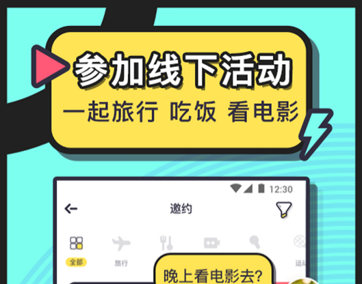 交友app榜单合集TOP10推荐 火爆的交友软件分享