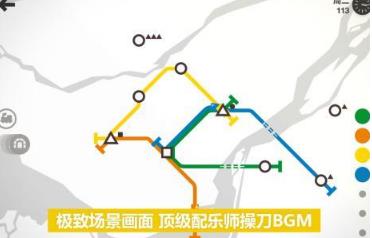 受欢迎的开地铁游戏榜单合集8 2026高人气的开地铁游戏手机版before_2截图