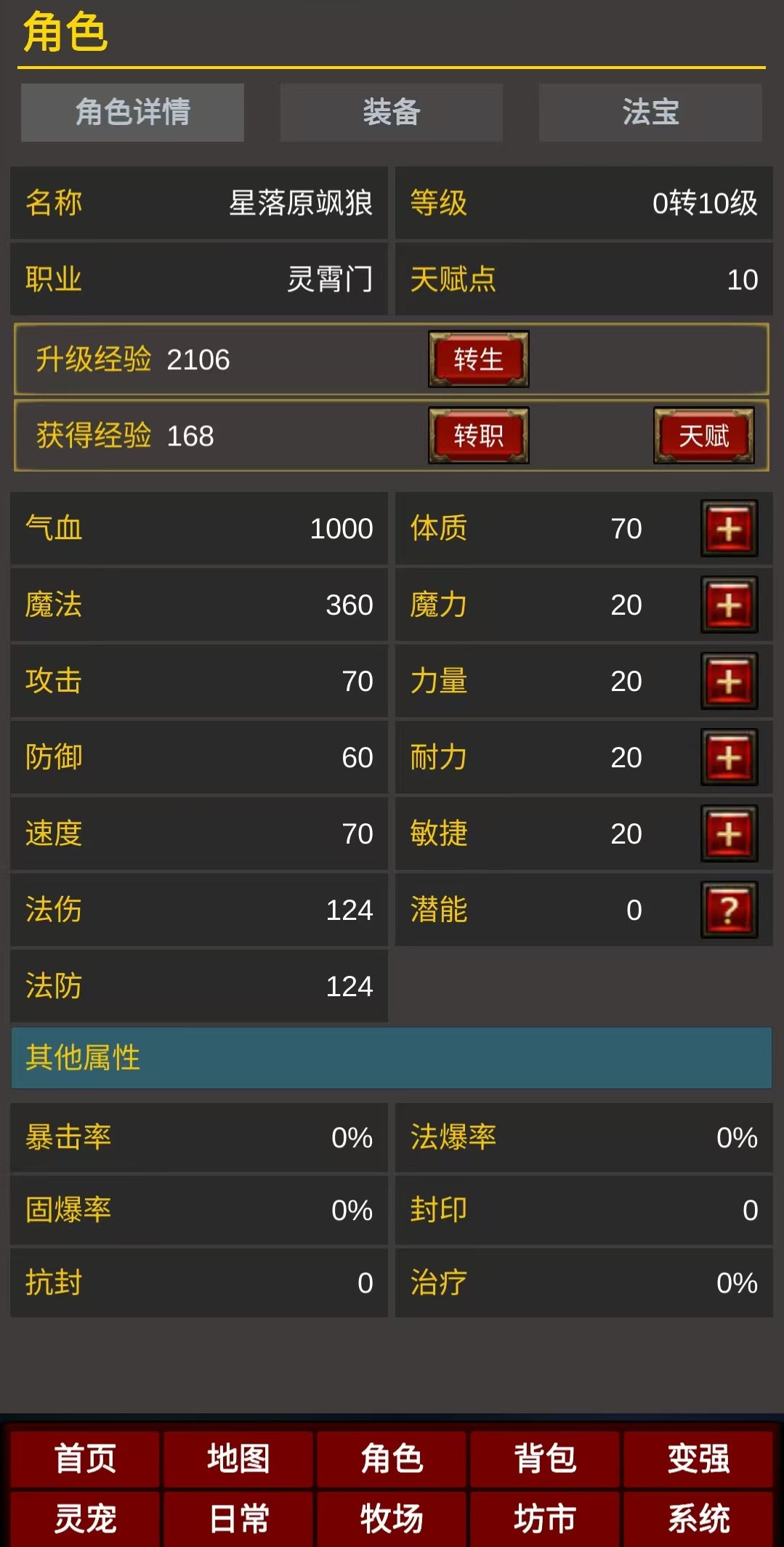 御兽修仙录手游安卓下载链接分享 御兽修仙录游戏手机版下载去哪里好截图