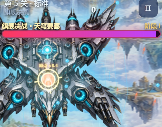 星际战翼下载安装链接推荐 星际战翼怎么下载截图
