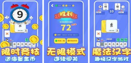 不用钱的组字游戏分享哪个 2026受欢迎的组字手游安卓下载推荐截图