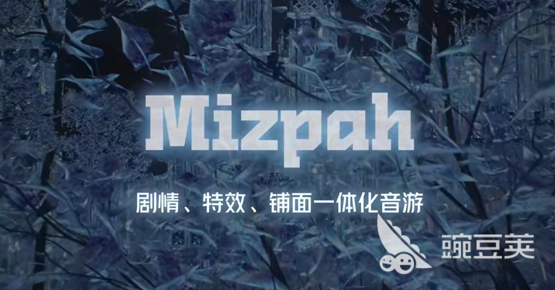 Mizpah游戏手机版不用钱下载安装链接汇总：常用下载渠道与安装攻略