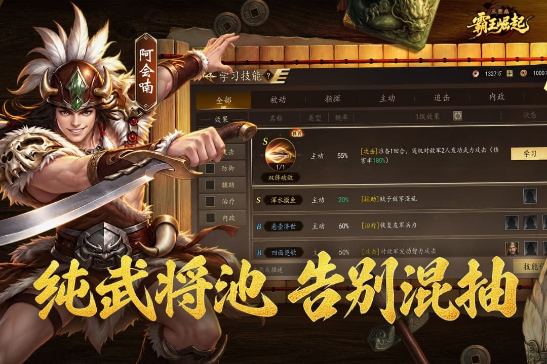 三国志霸王崛起下载安装攻略 三国志霸王崛起下载安装链接在哪截图