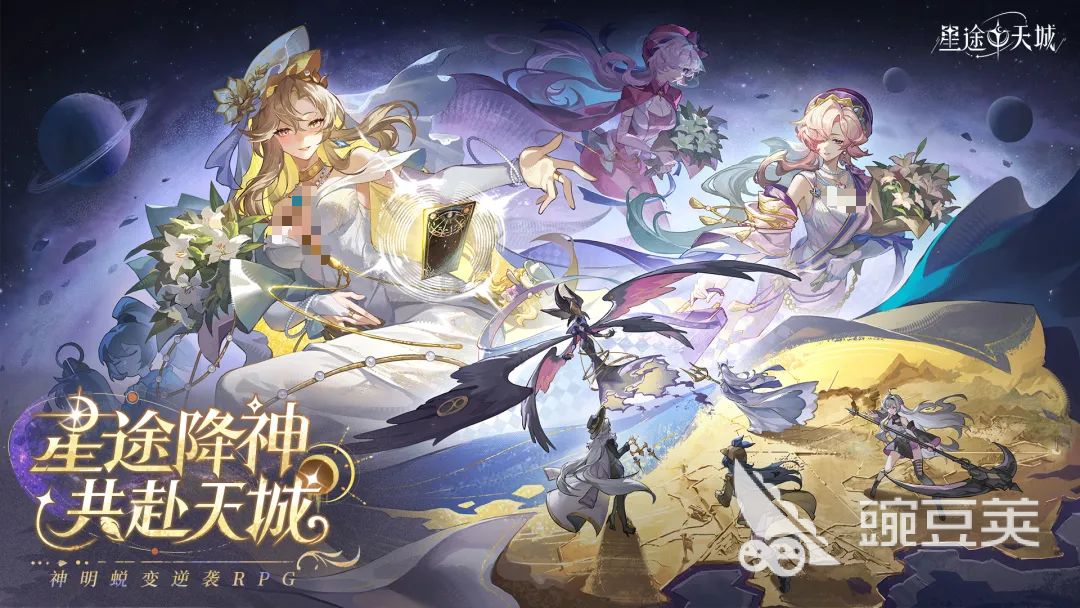 星途天城抽什么角色 星途天城游戏手机版强势角色分享截图