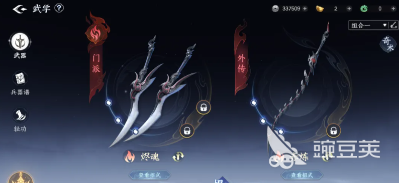 剑侠世界4无限武器连携技怎么触发 剑侠世界4无限武器连携技触发条件详解截图