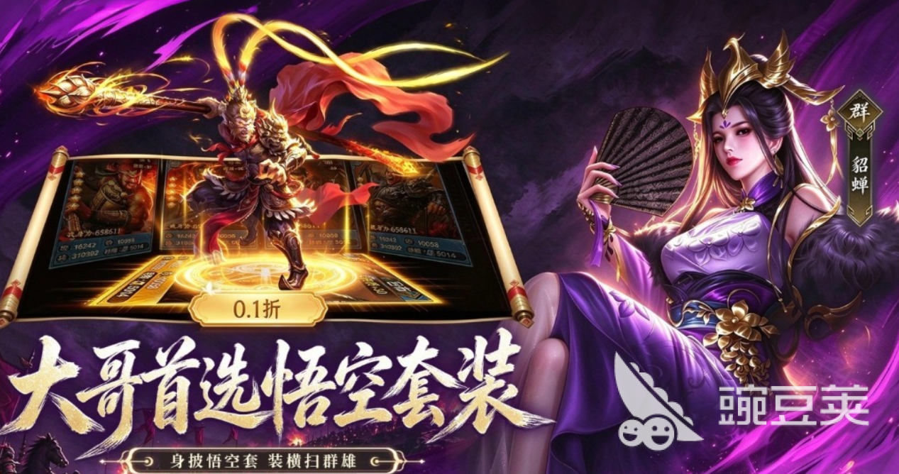 灵域修仙游戏手机版哪些平台福利多 灵域修仙手游礼包渠道怎么选截图