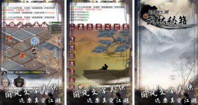 耐玩的武侠不用网络游戏分享哪个 2026高人气的单机武侠游戏手机版榜单合集截图
