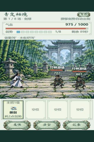 修仙慢慢来下载安装链接在哪里 修仙慢慢来最新下载链接截图