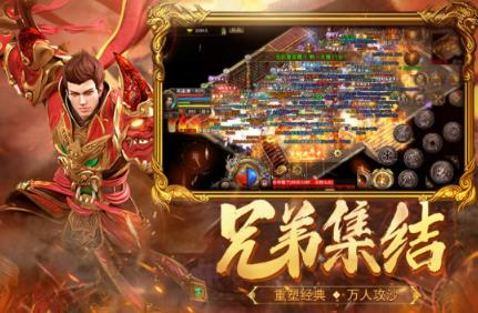 火爆的的不充钱的传奇游戏手机版有什么 高人气的传奇手游排行推荐2026截图