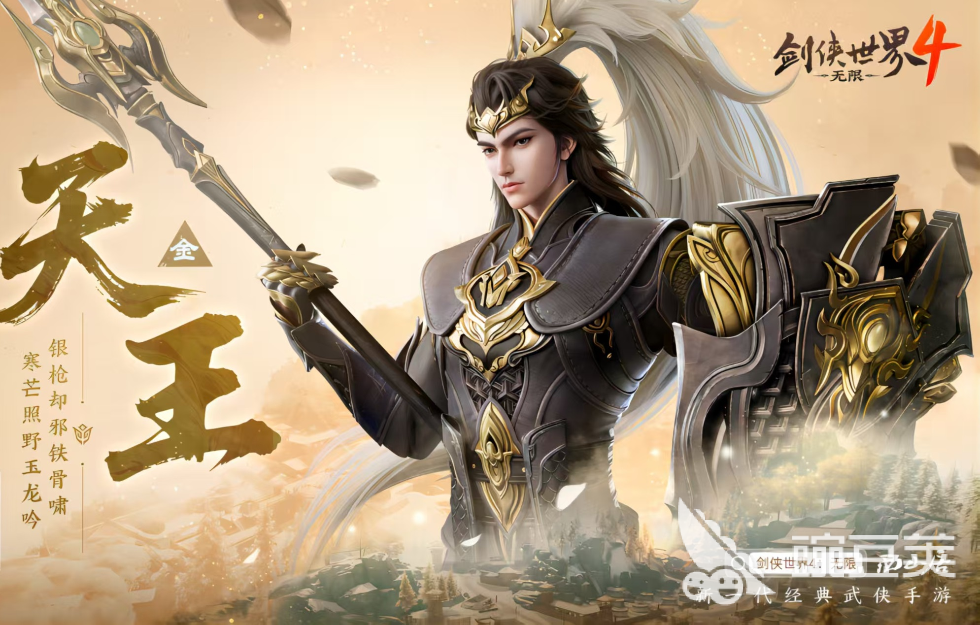 剑侠世界4无限技能连招搭配技巧 剑侠世界4无限连招组合实战教程截图