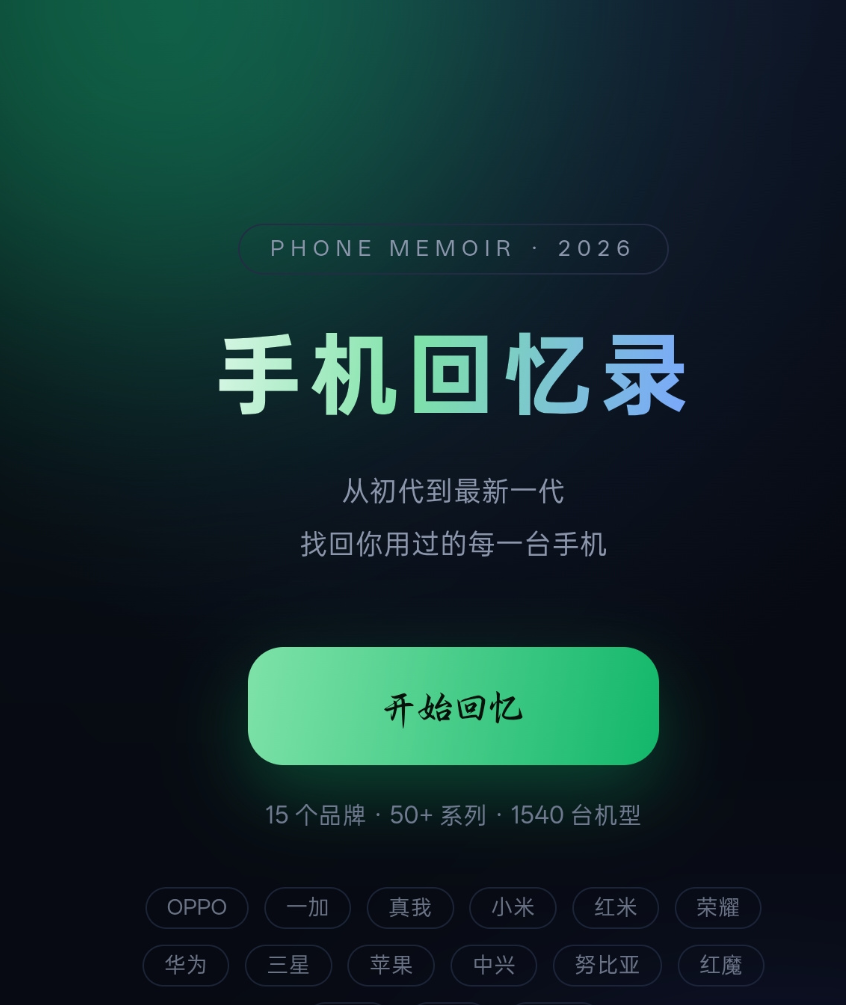 手机回忆录手游下载去哪
