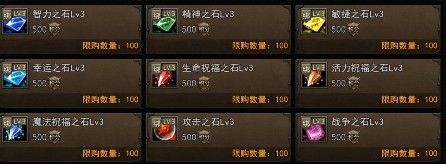 神泣纷争属性宝石在哪里刷 神泣纷争宝石合成配方推荐
